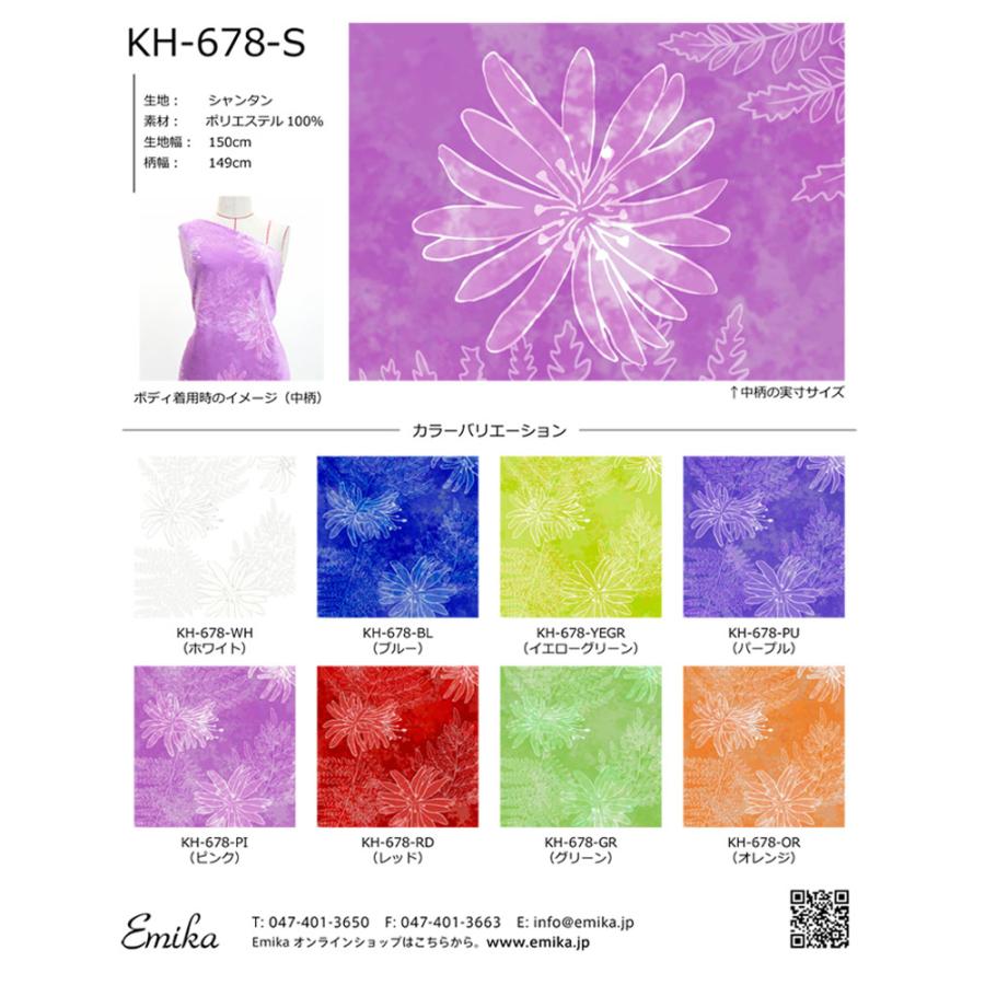 ハワイアン生地サンプル リリー柄 KH-678 | 