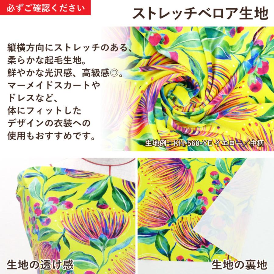 ハワイアン生地 ハイビスカス柄 コシボ・シャンタン・ストレッチベロア選べる生地 イエロー KH-684-YE 3-5営業日後発送 |  | 11