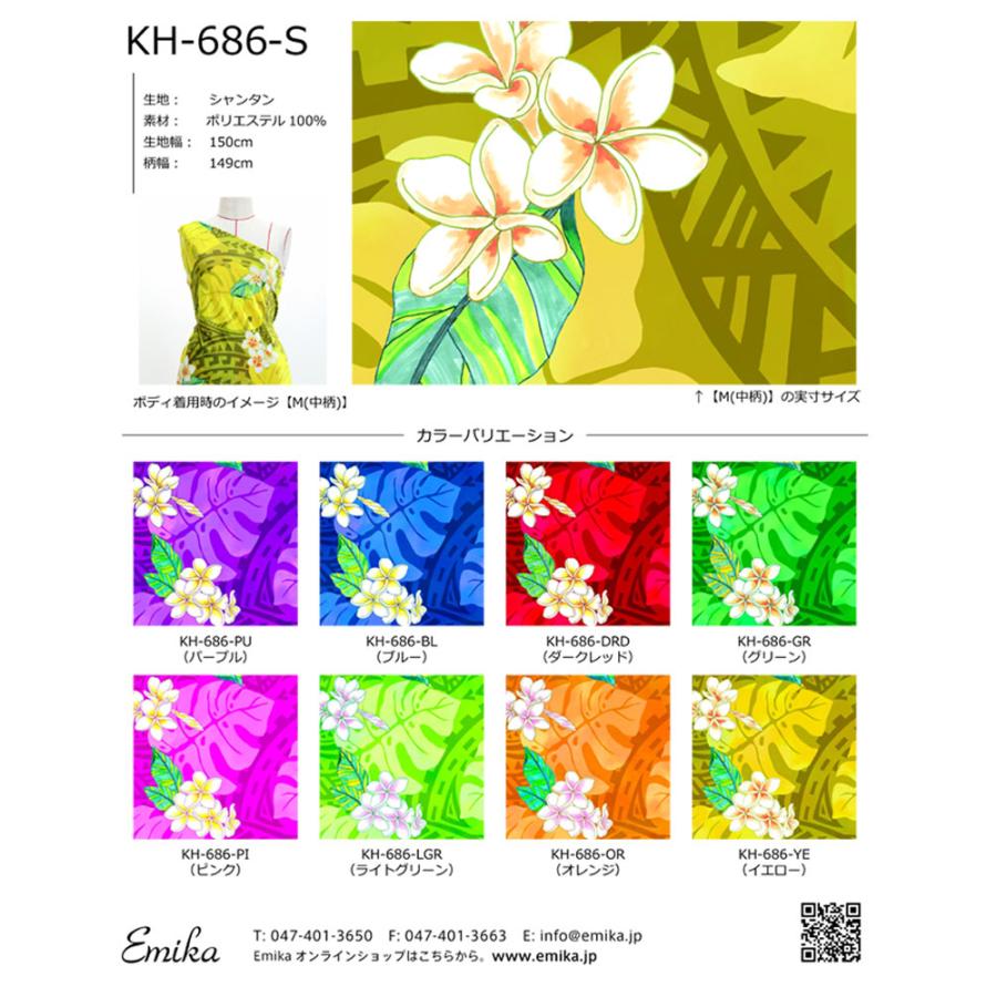 ハワイアン生地サンプル カヒコ＆プルメリア柄 KH-686 | 