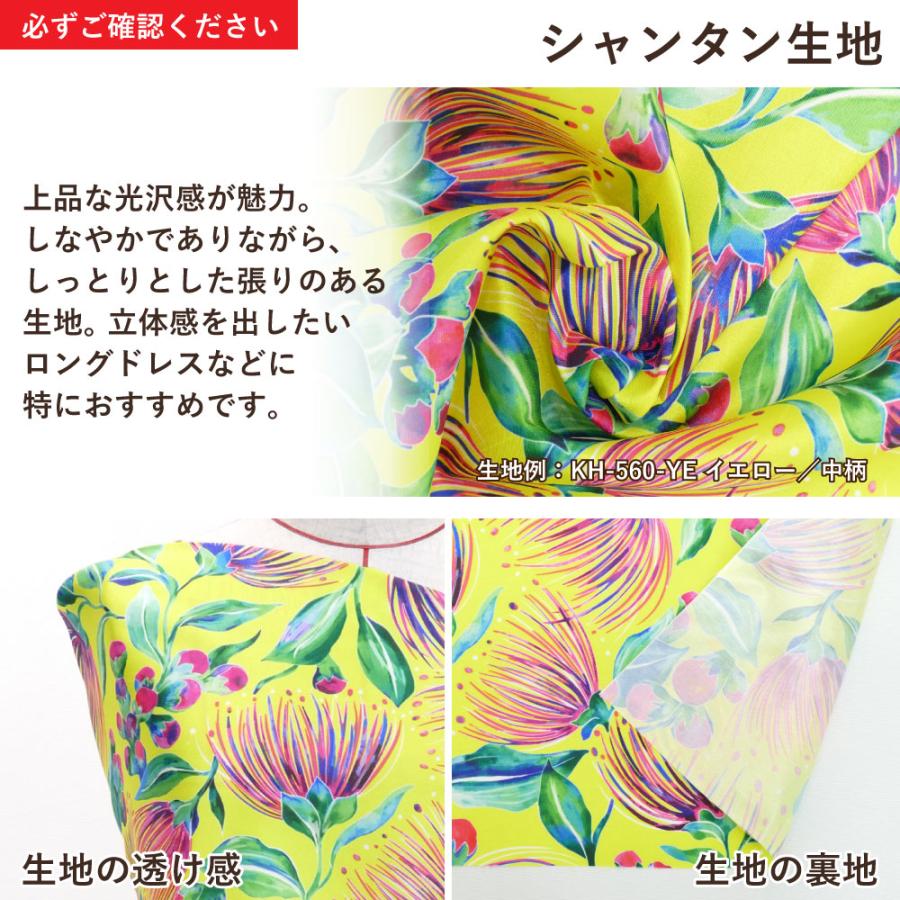 ハワイアン生地 カヒコ＆プルメリア柄 コシボ・シャンタン・ストレッチベロア選べる生地 グリーン KH-686-GR 3-5営業日後発送 |  | 10