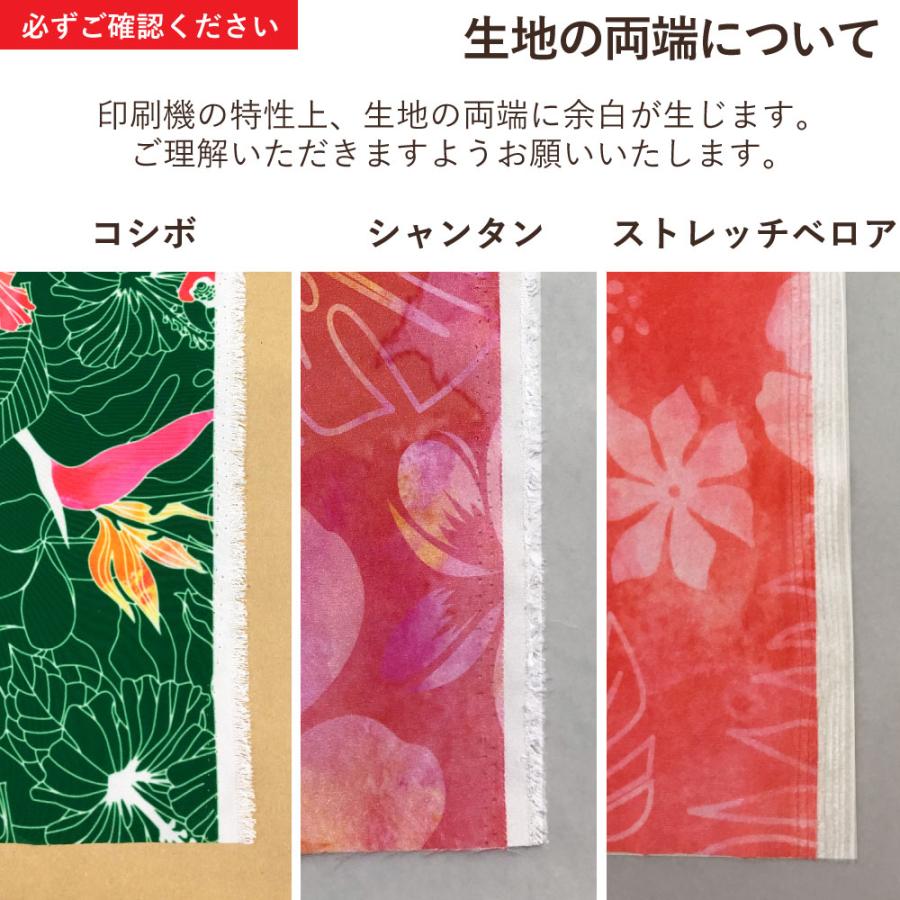ハワイアン生地 バナナリーフ柄 コシボ・シャンタン・ストレッチベロア選べる生地グリーン KH-692-GR 3-5営業日後発送 |  | 13