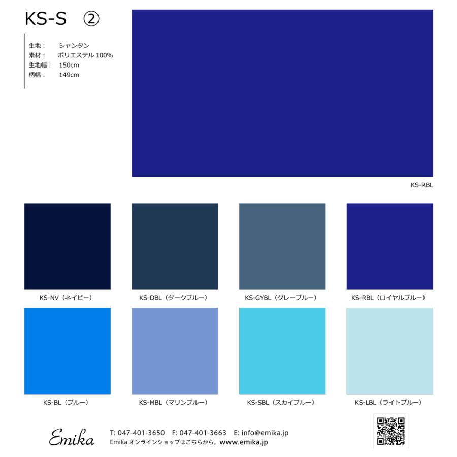 ハワイアン・フラメンコ生地サンプル 無地 KS-S-2 : emika - 通販