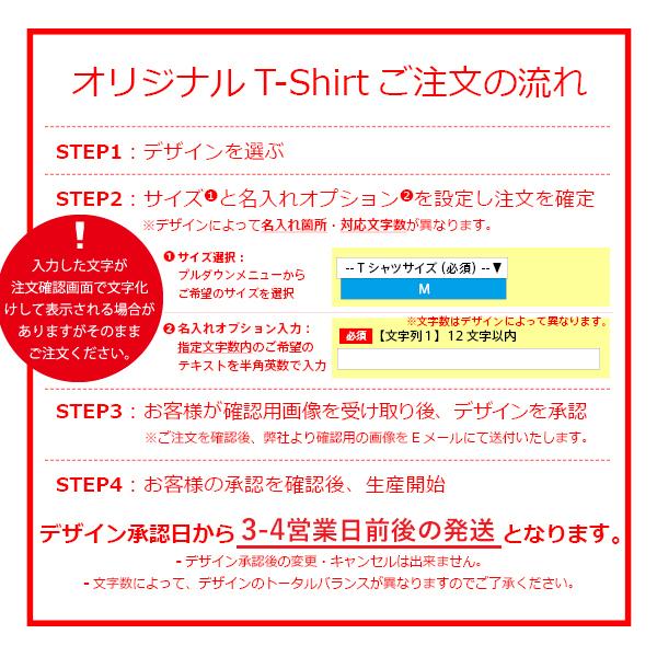 ケイキ 名入れTシャツ [130-140] ホワイト NTK015-130-140｜emika｜04