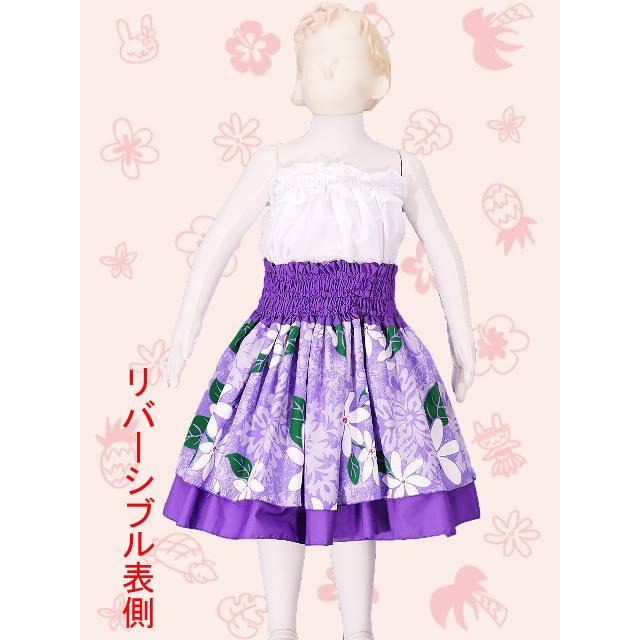 リバーシブルパウスカート 紫色 花柄 リバーシブルパウスカート 紫色 花柄