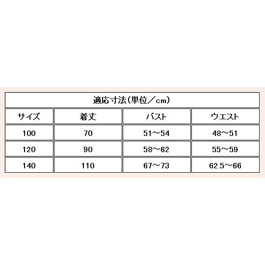 フラダンス ケイキ(キッズ) ベルベット 無地 ワンピースドレス レッド 140サイズ p3r140 |  | 04