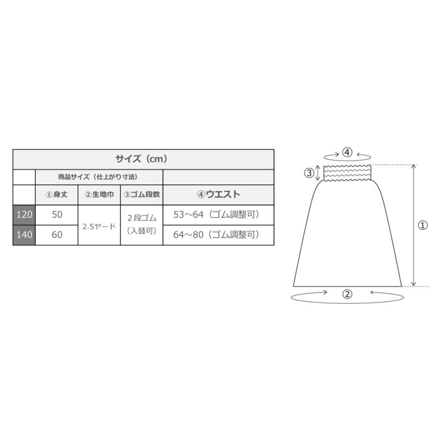 フラダンス ケイキ フリルパウスカート キッズ140サイズ イエロー p55