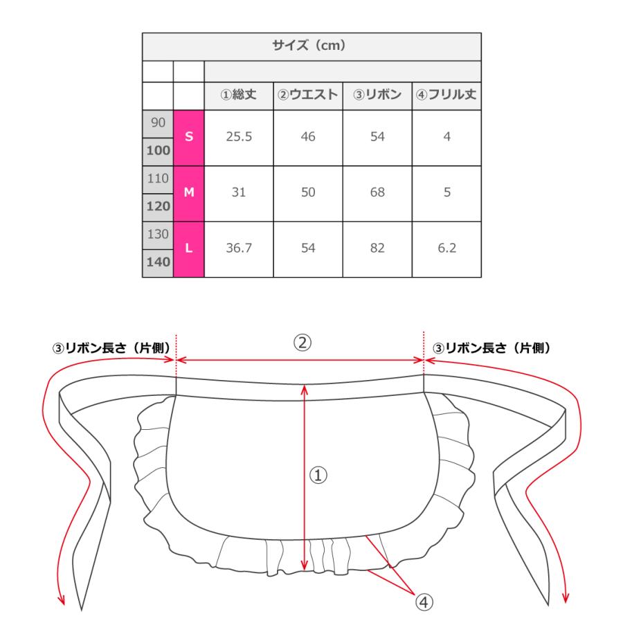 キッズ フラメンコ ピキージョ・エプロンセット 水玉 ライトピンク×ターコイズブルー S-Lサイズ PAp-16 |  | 12