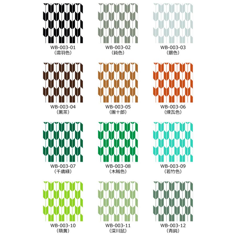 和柄生地サンプル 古典柄 矢絣(やがすり) WB-003-sample |  | 01