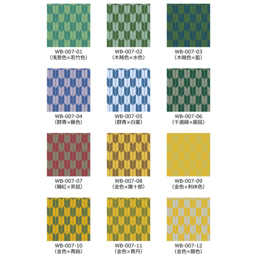 和柄生地サンプル 古典柄 矢絣(やがすり) WB-007-sample |  | 01