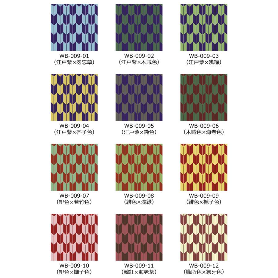和柄生地サンプル 古典柄 矢絣(やがすり) WB-009-sample |  | 01