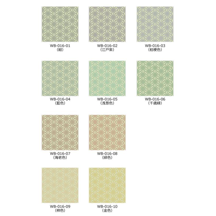 和柄生地サンプル 古典柄 麻の葉(あさのは) WB-016-sample |  | 01