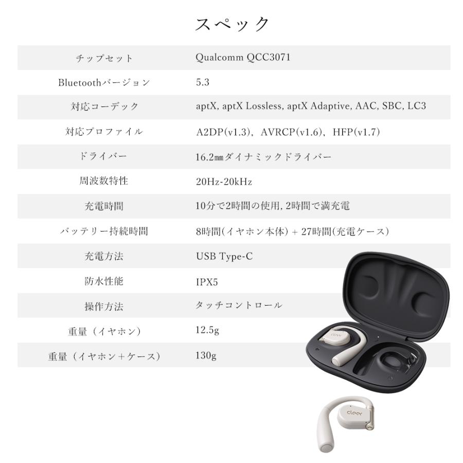 Cleer ワイヤレス イヤホン bluetooth オープン型 耳掛け ARC II
