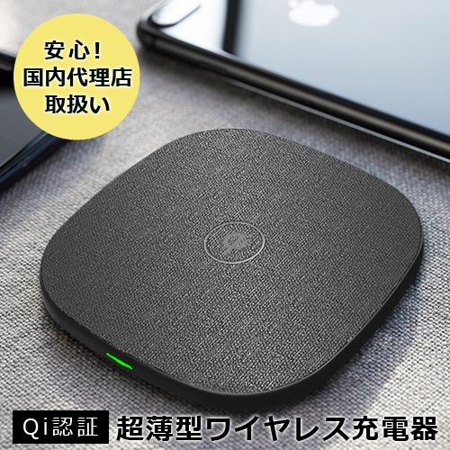 在庫限り】emilai NEST ワイヤレス充電器｜Qi認証 USBケーブル付き Qi