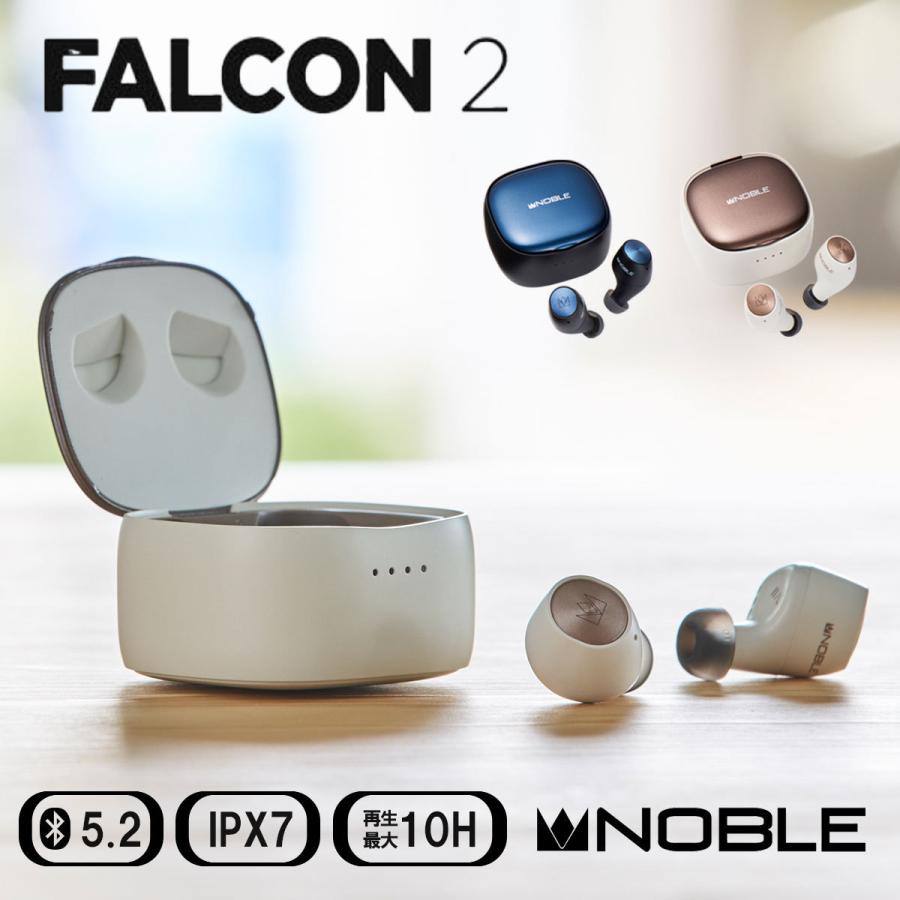 【在庫限り】ワイヤレス イヤホン Bluetooth iPhone 防水 FALCON2 Noble Audio(ノーブル)公式 メーカー保証 Android 高音質 AAC aptX adaptive IPX7｜emilaidirect