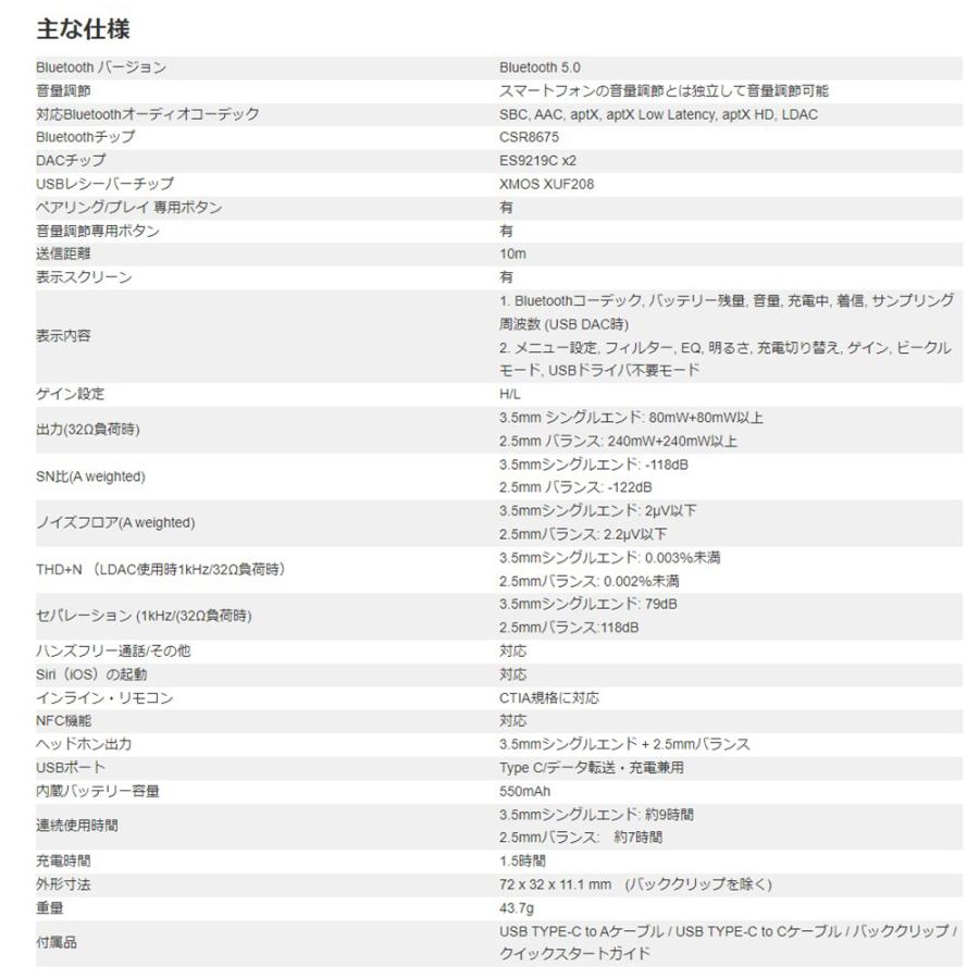 Bluetooth レシーバー ワイヤレス オーディオ 高音質 FiiO BTR5 2021 左右独立構成 USB DAC DSD 2.5mmバランス出力 | FiiO | 13