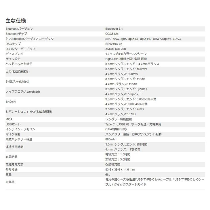 【在庫限り】Bluetooth レシーバー 高音質 FiiO BTR7 USB DAC 左右独立構成 LDAC 4.4mm 3.5mm bluetooth 5.1 ブルートゥース レシーバー | FiiO | 14