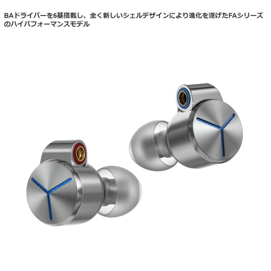 FiiO（フィーオ） 【在庫限り】FiiO FA7S | BAドライバー6基搭載 | 銀