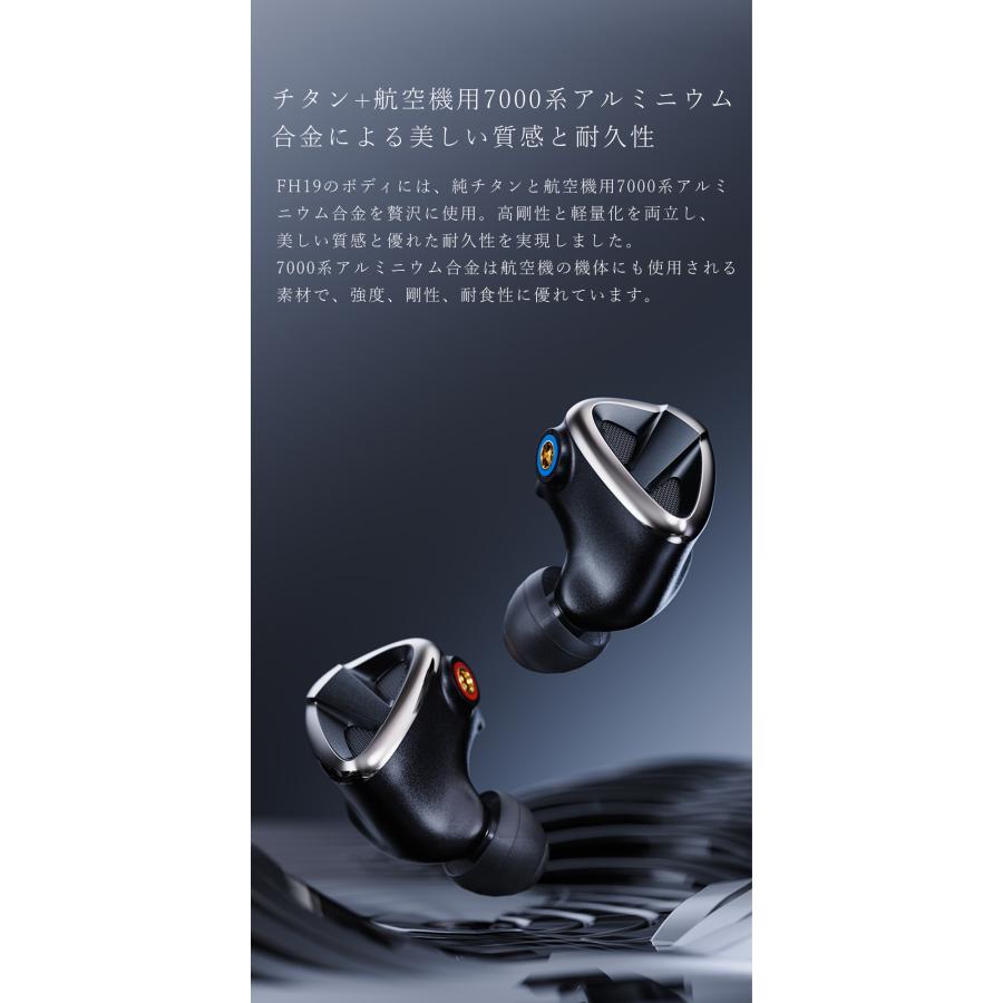 イヤホン Fiio FH19 FIIO FH19 FIO-IEM-FH19-B – エミライダイレクトストア
