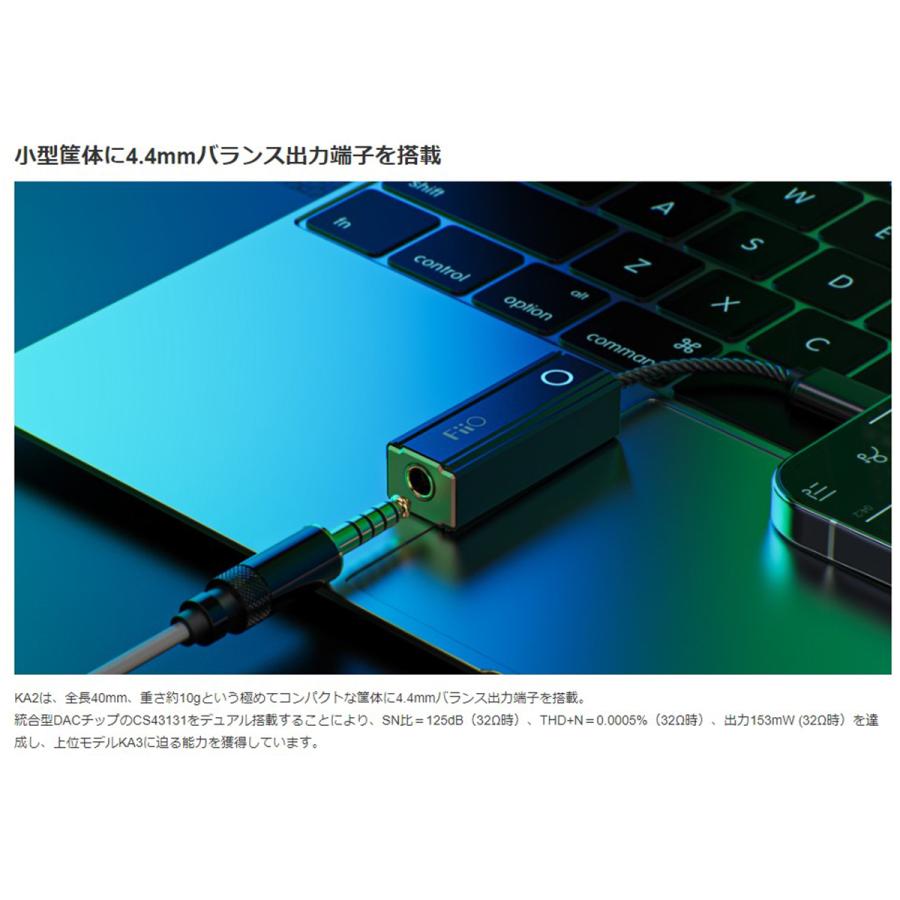 DAC アンプ iPhone スティック 小型 持ち運び FiiO KA2 Lightning｜USB DAC 4.4mm バランス出力 フィーオ