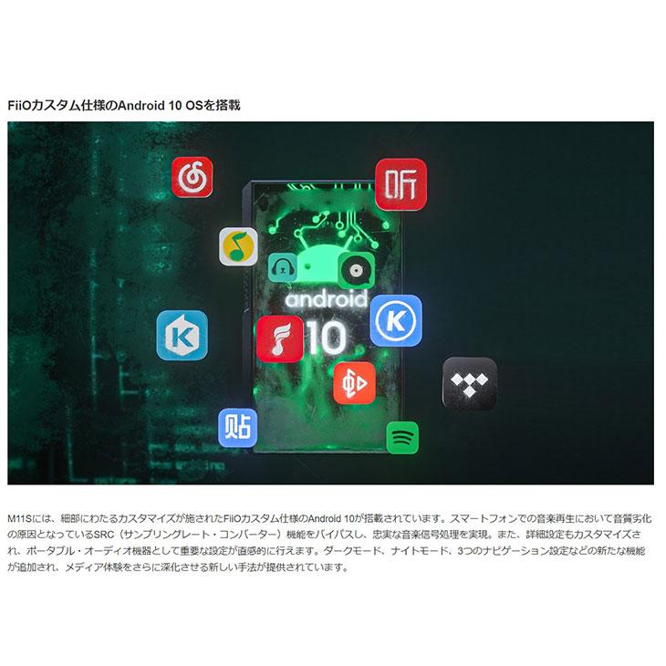 【在庫限り】ポータブル デジタル オーディオ プレーヤー プレイヤー DAP FIIO M11S フィーオ Snapdragon 660 4.4mmバランス 3.5mm 2.5mm | FiiO | 08