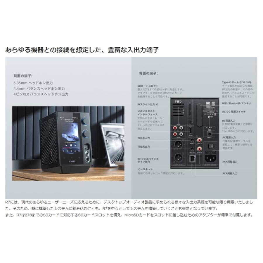 FiiO 【在庫限り】FIIO R7 オーディオ ストリーマー プレーヤー