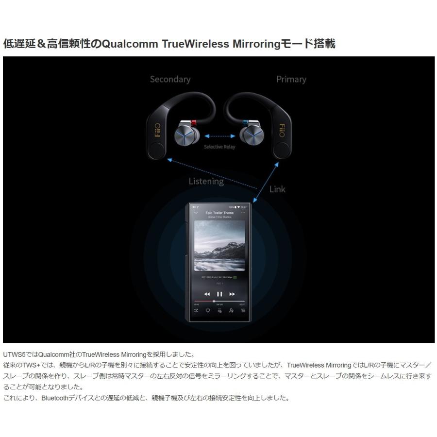FiiO UTWS5 MMCX （MMCXイヤホン用LDAC対応BTレシーバー） FiiO UTWS5 MMCX （MMCXイヤホン用LDAC対応BTレシーバー）