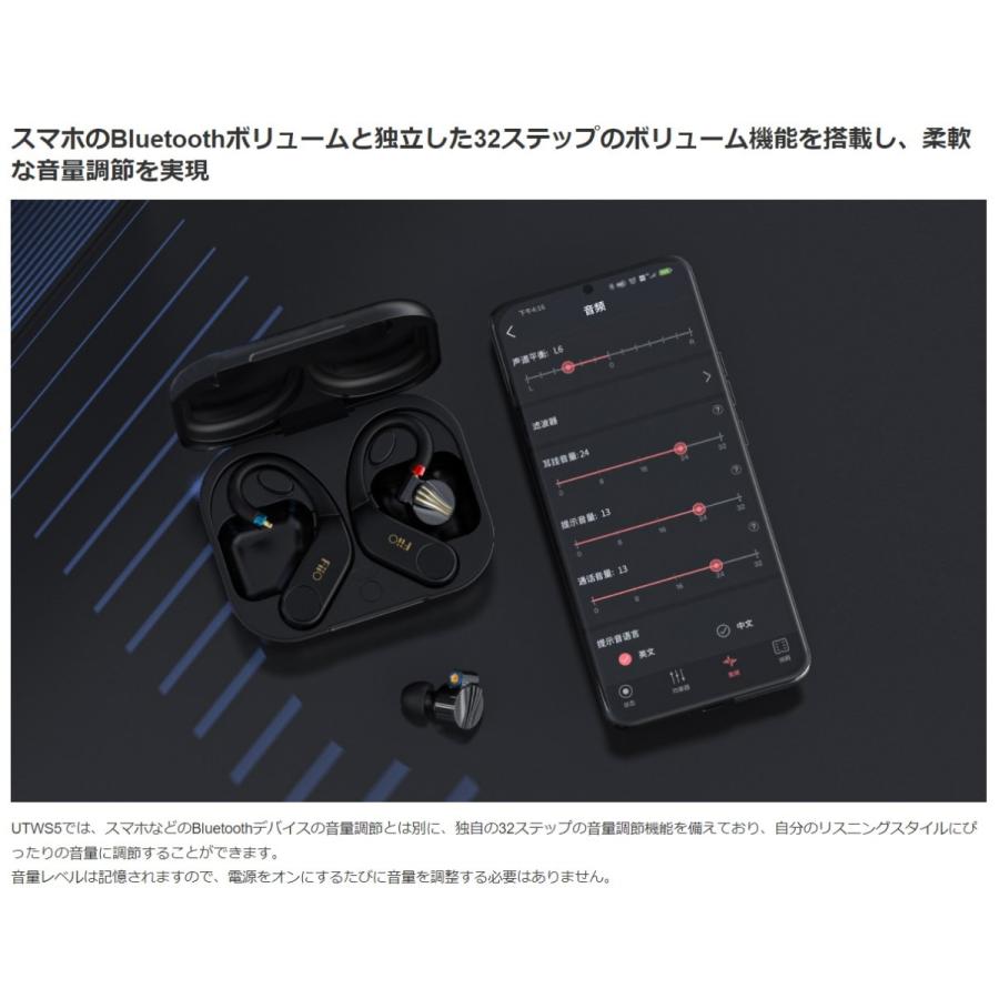 FiiO 【在庫限り】Bluetooth イヤホン レシーバー UTWS5