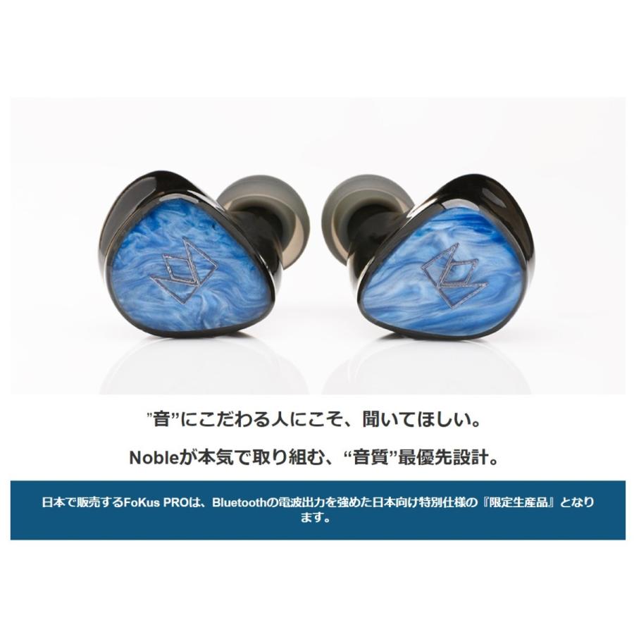 新品 Noble Audio NOB-FOKUSPRO-B ワイヤレスイヤホン
