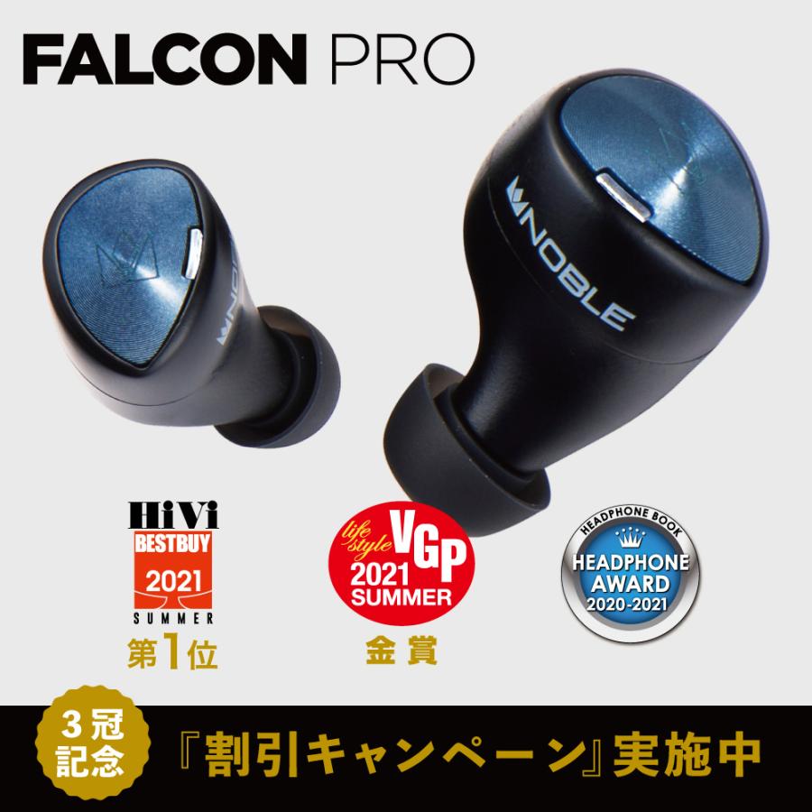 【販売終了】ワイヤレス イヤホン Bluetooth  iphone android 高音質 ノーブルオーディオ Noble Audio FALCON pro｜emilaidirect｜02