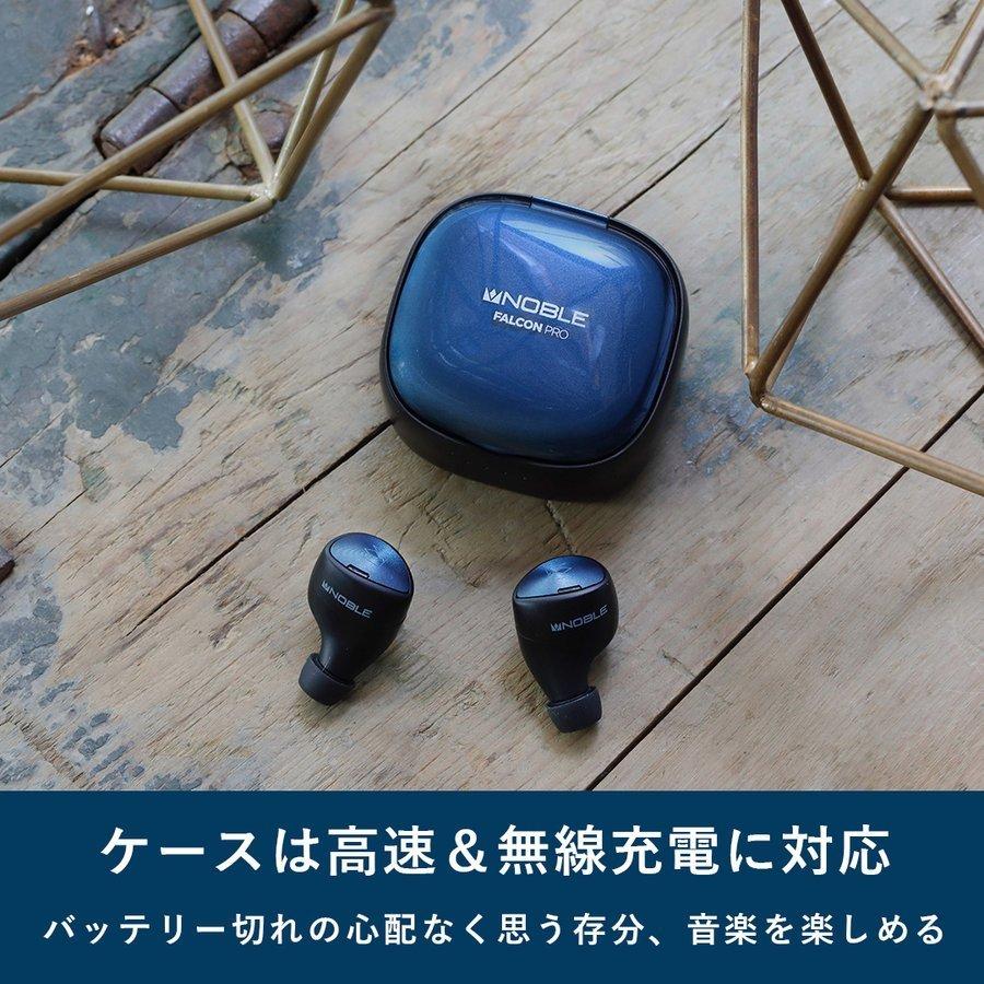 【販売終了】ワイヤレス イヤホン Bluetooth  iphone android 高音質 ノーブルオーディオ Noble Audio FALCON pro｜emilaidirect｜05