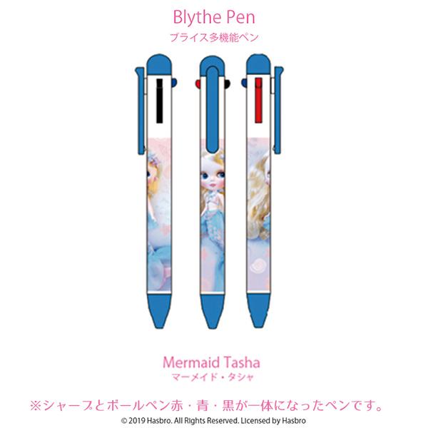 ブライス 多機能ペン ボールペン+シャープペンシル BLS-PP Blythe雑貨｜emilie｜04