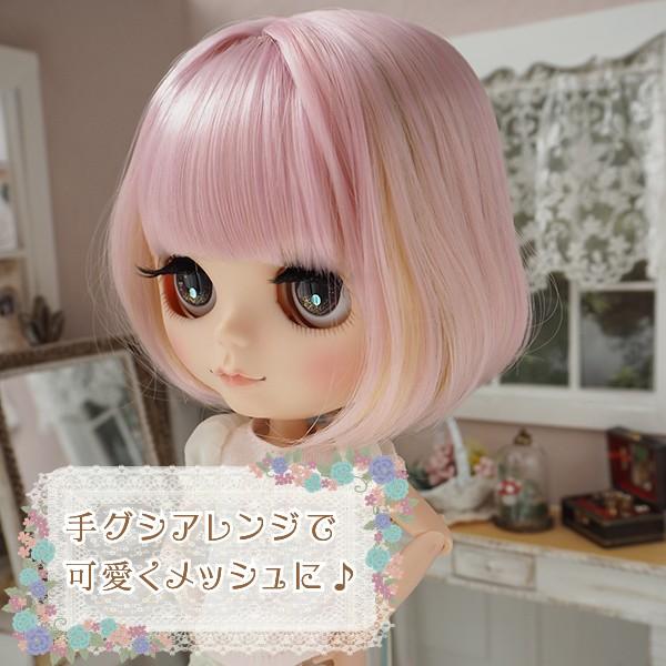 ブライス（Blythe） ネオブライス ウィッグ キューティ分け目ボブ Mix