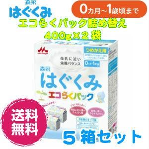 超定番 森永はぐくみ エコらくパック つめかえ用400g×2袋 copper-tip.ca