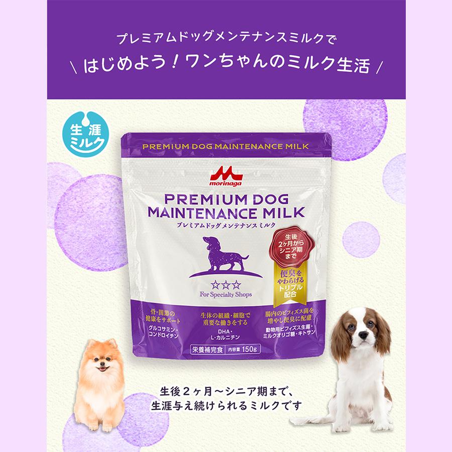 【メール便発送・送料込】パウチ入り ワンラック プレミアムドッグメンテナンスミルク150g｜emilk｜02