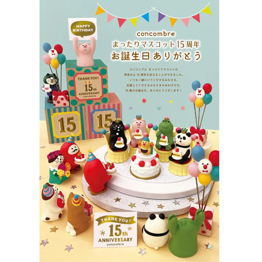 DECOLE 【完売商品】コンコンブル 15周年 2024 コンプリート16点 DECOLE 【完売商品】コンコンブル 15周年 2024 コンプリート16点