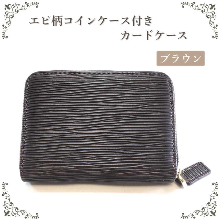 希少 黒入荷！ エピ カードケース コインケース スキミング防止 小銭入れ付き 小物