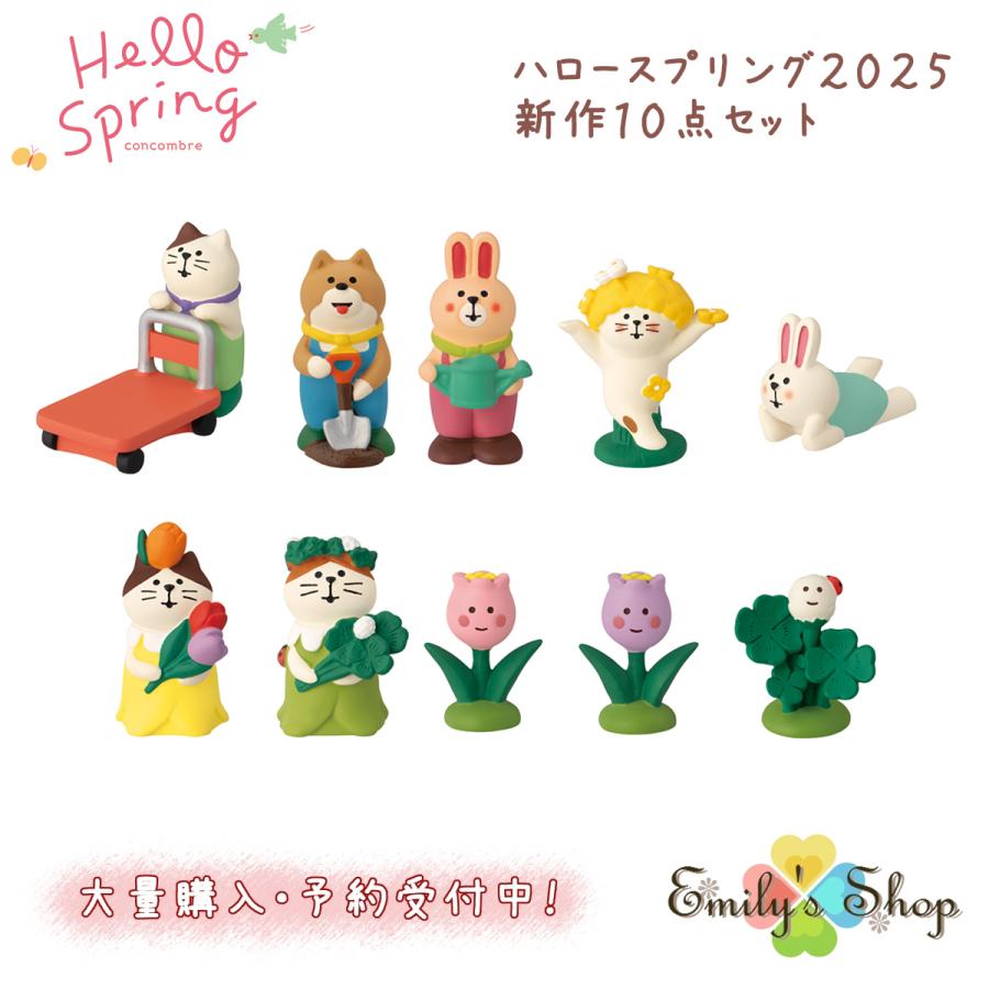 DECOLE Hellospringシリーズ 新作10点セット コンコンブル 春 DECOLE Hellospringシリーズ 新作10点セット コンコンブル 春