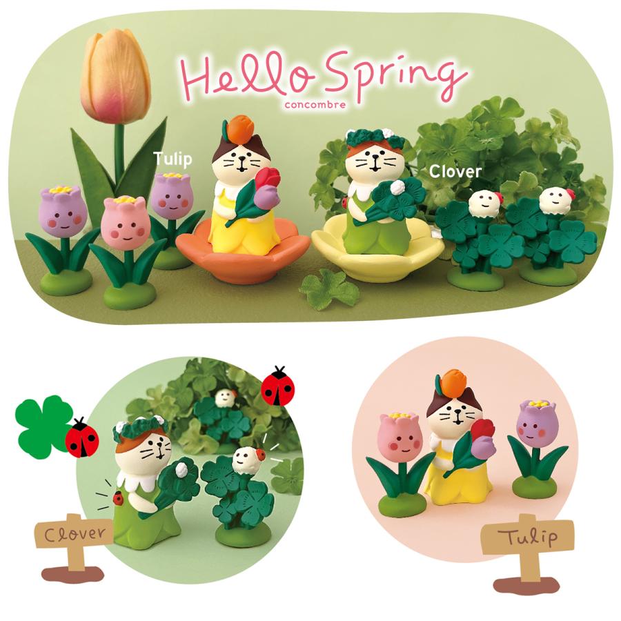 DECOLE Hellospringシリーズ 新作10点セット コンコンブル 春 DECOLE Hellospringシリーズ 新作10点セット コンコンブル 春