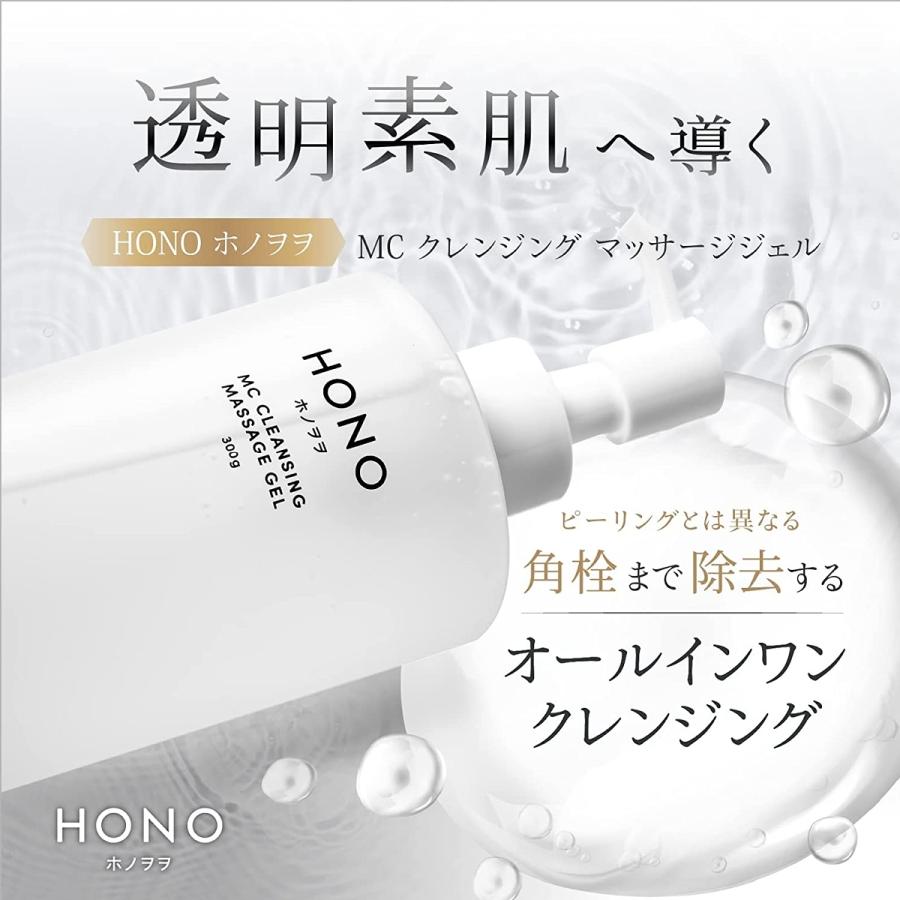 HONO ホノヲヲ MC クレンジング マッサージジェル 300g : hono : Emily  