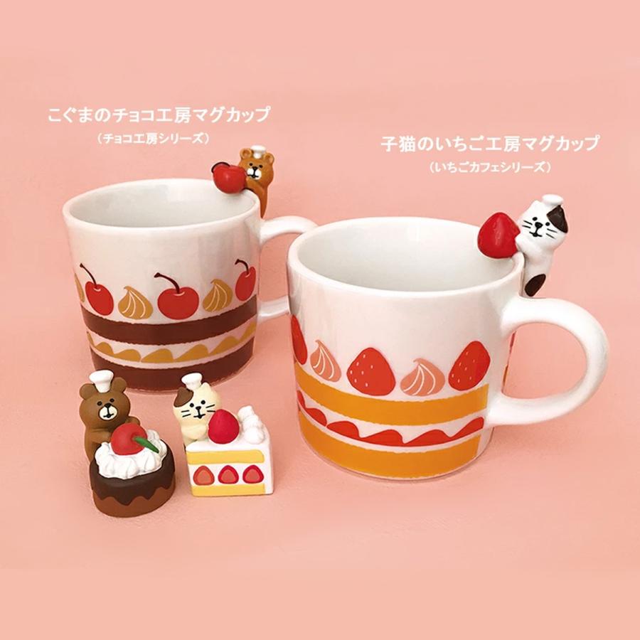 コンコンブル いちごカフェ 2023 新作7点セット concombre まったりマスコット デコレ DECOLE かわいい 可愛い｜emilysshop｜04