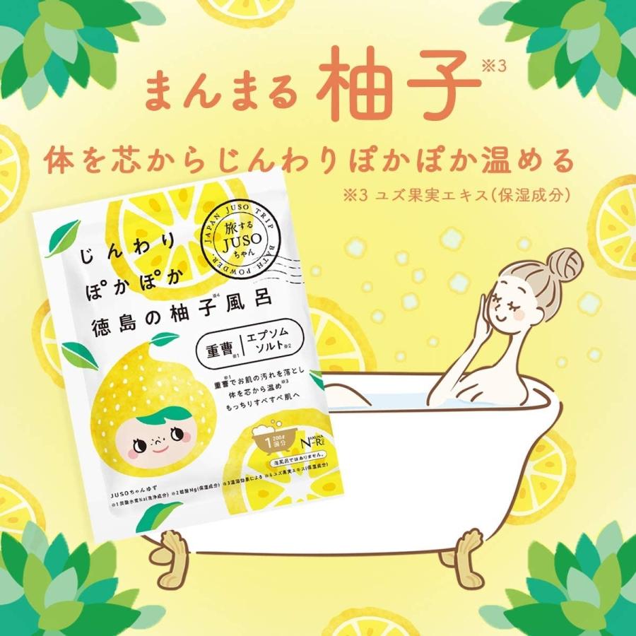 JUSO BATH POWDER 10個入/ゆず 重曹バスパウダー エプソムソルト 入浴パウダー バスパウダー　NAバスパウダー YUZU｜emilysshop｜07