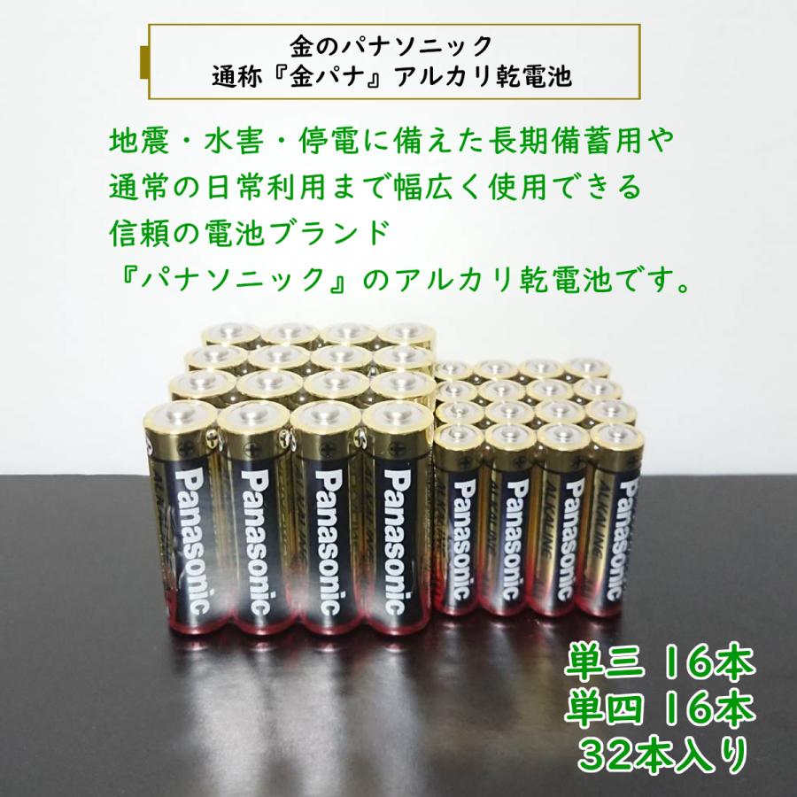 税込 アルカリ乾電池 単四 単4 本 乾電池 単4電池 単四電池 防災 備蓄 送料無料