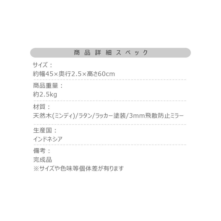 東谷 MR-811 ラタンミラー 鏡 立て掛け 壁掛け 45×60cm ラタン 籐 飛散防止ミラー 安心 かごめ編み おしゃれ かわいい 韓国インテリア アジアン リゾート｜emilysshop｜07