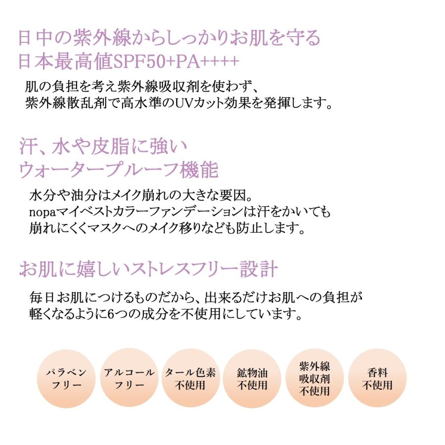 新発売】 nopa プレストパウダー&ファンデーションセット 北斗 新発売】 nopa プレストパウダー&ファンデーションセット 北斗
