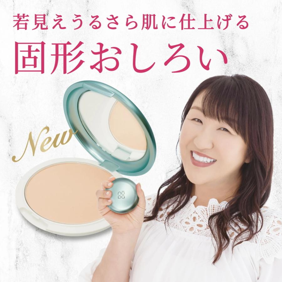新発売】 nopa プレストパウダー&ファンデーションセット 北斗 新発売】 nopa プレストパウダー&ファンデーションセット 北斗