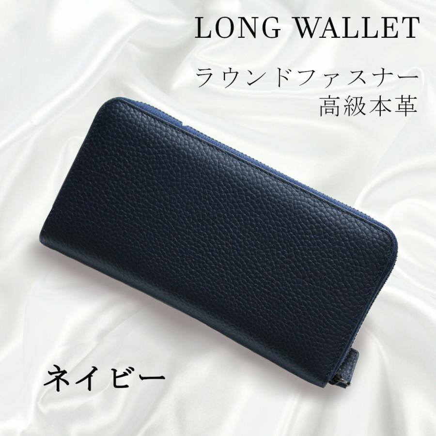 長財布 レディース ネイビー 高級本革 ラウンドファスナー シボ 長財布 レディース ネイビー 高級本革 ラウンドファスナー シボ