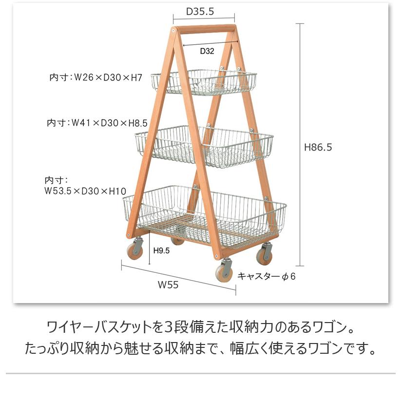 東谷 ワイヤーバスケットワゴン 3段 高さ86.5 おしゃれ リビング収納 PW-54 GR/WH バスケットワゴン メーカー直送｜emilysshop｜04