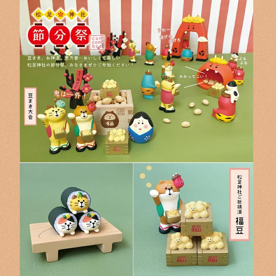DECOLE 【完売商品】コンコンブル 節分 2023 新作12点セット DECOLE 【完売商品】コンコンブル 節分 2023 新作12点セット