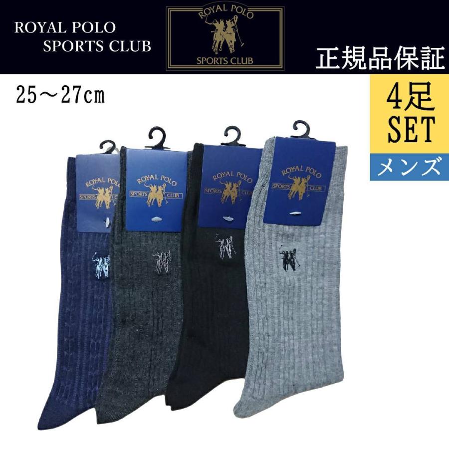 ソックス メンズ 国内正規品 おしゃれ 黒 靴下 プレゼント Polo 4足セット Club Sports 上質 Royal