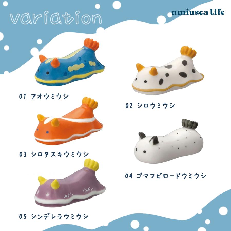 umiusea life ウミウシ箸置き DECOLE デコレ キッチン 食器 海 食卓 食事 装飾 インテリア 小物｜emilysshop｜03